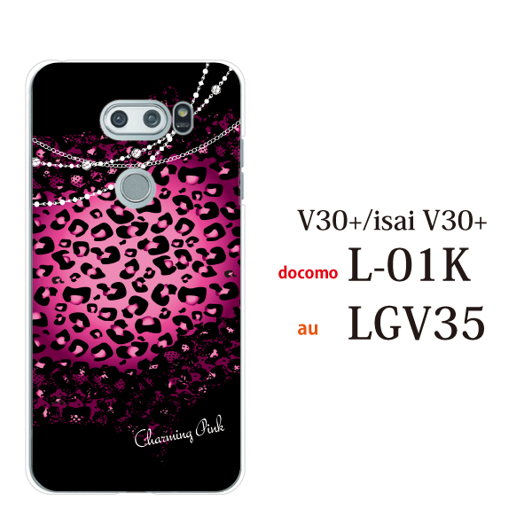 Isai V30 Lgv35 スマホケース Isai V30 Lgv35 ケース チャームピンク ヒョウ柄 レース 動物の通販はau Pay マーケット ケータイ屋24