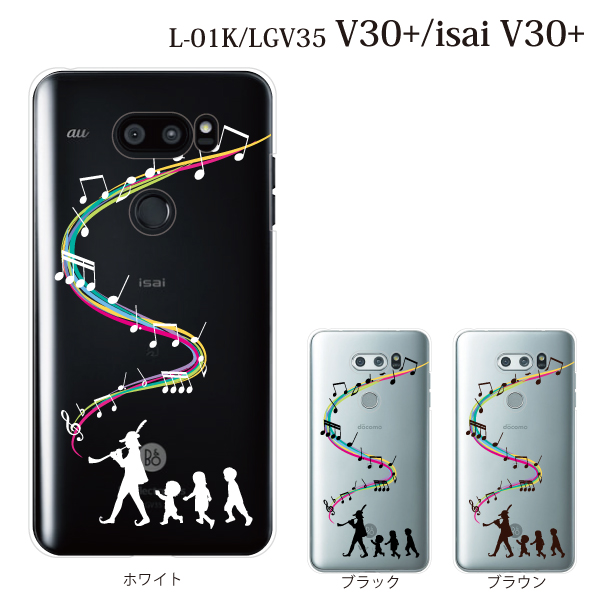 Isai V30 Lgv35 スマホケース Isai V30 Lgv35 ケース ハーメルの笛吹 童話の通販はau Pay マーケット ケータイ屋24