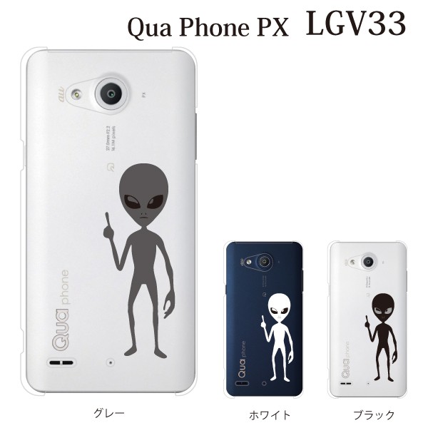 Lgv33 Qua Phone Px キュアフォン カバー ハード Lg Au クリア ワレワレハ 宇宙人の通販はau Pay マーケット ケータイ屋24