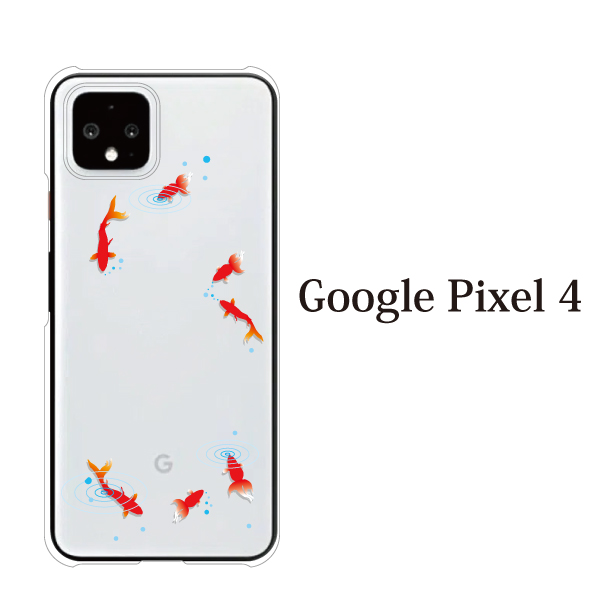 スマホケース Google Pixel 4 ケース Softbank スマホカバー 携帯ケース 金魚 夏 きんぎょ クリア の通販はau Pay マーケット 還元祭クーポン有 ケータイ屋24