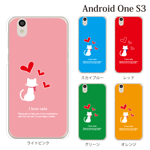 Android One S3 Yモバイルスマホケース 携帯ケース アンドロイド 携帯カバー スマホケース ラブリーキャット ねこ ネコの通販はau Pay マーケット ケータイ屋24