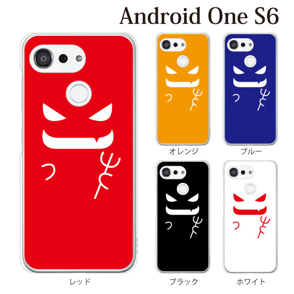 スマホケース アンドロイドワン S6 ケース キャリア スマホカバー 携帯ケース デビル 小悪魔 かわいいの通販はau Pay マーケット ケータイ屋24