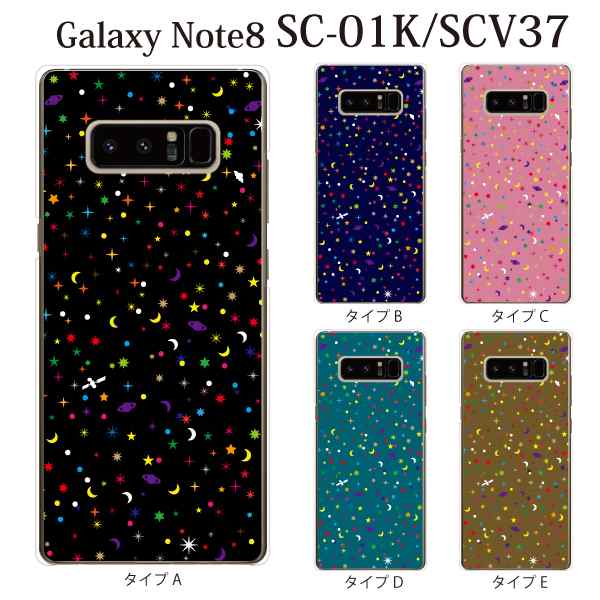 Galaxy Note8 ケース カバー ギャラクシーノート8カバー ギャラクシー 携帯ケースsc 01k ギャラクシーnote8 カバーケースクリア ポップ の通販はau Pay マーケット ケータイ屋24