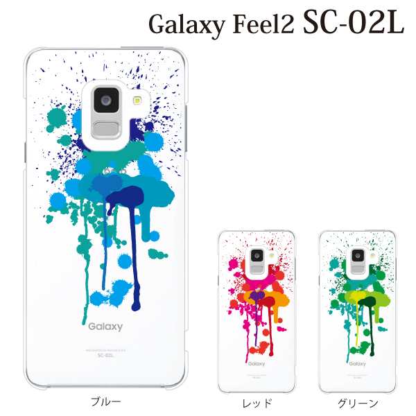 スマホケース Galaxy Feel2 Sc 02l ケース ギャラクシー Docomo スマホカバー 携帯ケース 飛び散るペンキ カラー 原色の通販はau Pay マーケット ケータイ屋24