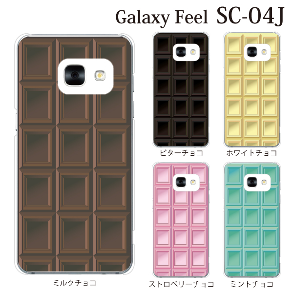 スマホケース Sc 04j Galaxy Feel Sc 04j ギャラクシー カバー ハード ケース Docomo クリア チョコレート 板チョコ Type2の通販はau Pay マーケット ケータイ屋24