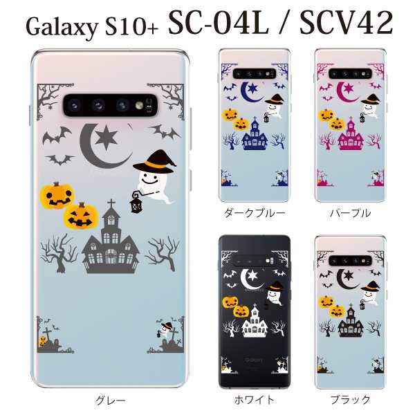 スマホケース Galaxt S10プラス ケース Galaxy S10 Plus Scv42 ケース Au スマホカバー 携帯ケース ポップ ホーンテッド ゴーストタウンの通販はau Pay マーケット ケータイ屋24