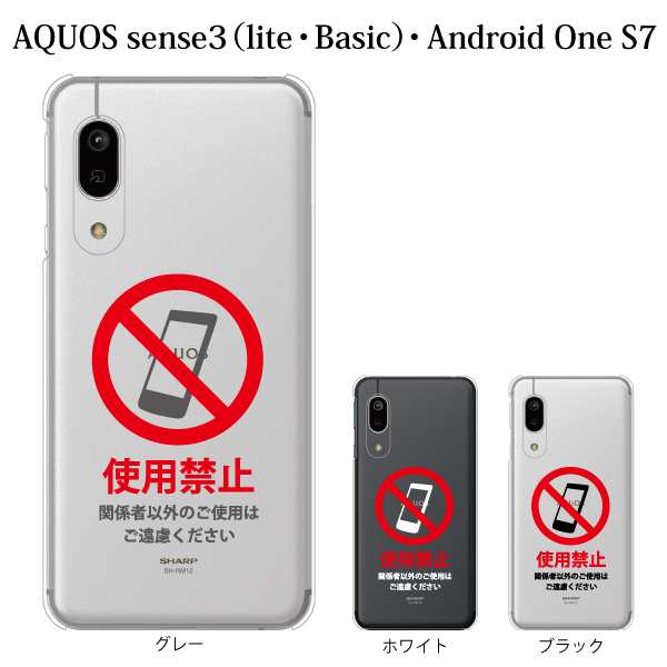 スマホケース Aquos Sense3 Shv45 ケース Au スマホカバー 携帯ケース 使用禁止 ロゴの通販はau Pay マーケット ケータイ屋24