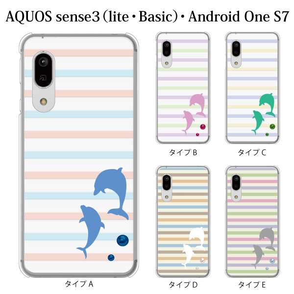 スマホケース Aquos Sense3 Sh M12 ケース Simフリー スマホカバー 携帯ケース パステルボーダー柄 イルカの通販はau Pay マーケット ケータイ屋24