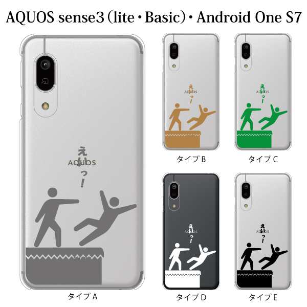 スマホケース Aquos Sense3 Sh M12 ケース Simフリー スマホカバー 携帯ケース えいっ ユニークの通販はau Pay マーケット ケータイ屋24