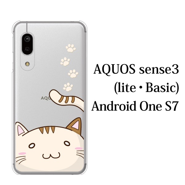 スマホケース AQUOS sense3 SH-02M ケース docomo スマホカバー 携帯