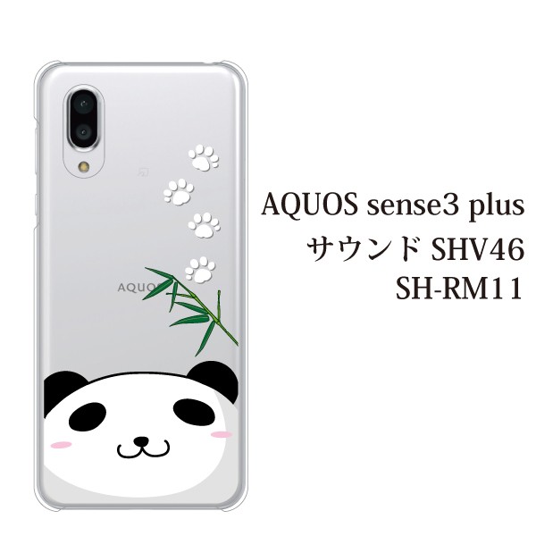 スマホケース Aquos Sense3 Plus ケース 楽天モバイル Sh Rm11 スマホカバー 携帯ケース かわいい パンダ 熊猫 顔ちかシリーズの通販はau Pay マーケット ケータイ屋24