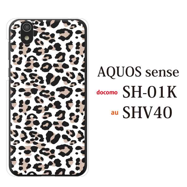 Aquos Sense Shv40 スマホケース Aquos ケース Shv40 ハードケース スマホカバー ヒョウ柄クリア アニマル 反転シリーズの通販はau Pay マーケット ケータイ屋24