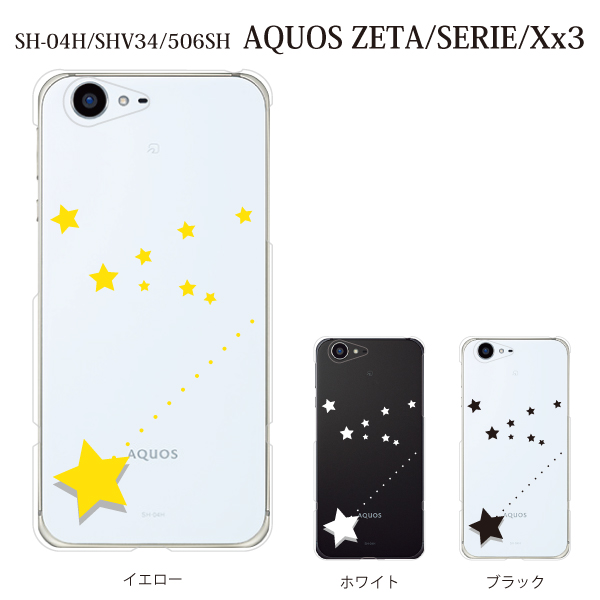 Shv34 Aquos Serie Shv34 カバー ハード アクオス セリエ ケース Au クリア シャイニングスター Type2の通販はau Pay マーケット ケータイ屋24