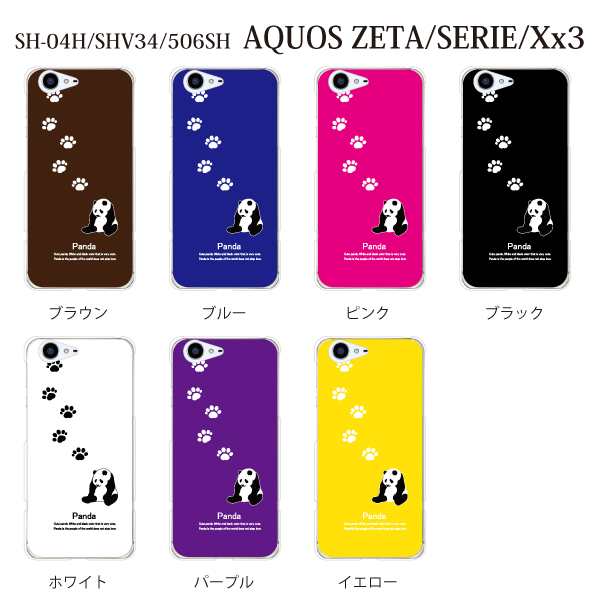 Sh 04h Aquos Zeta Sh04h カバー ハード アクオス ゼータ ケース Docomo クリア パンダ あしあとの通販はau Pay マーケット ケータイ屋24