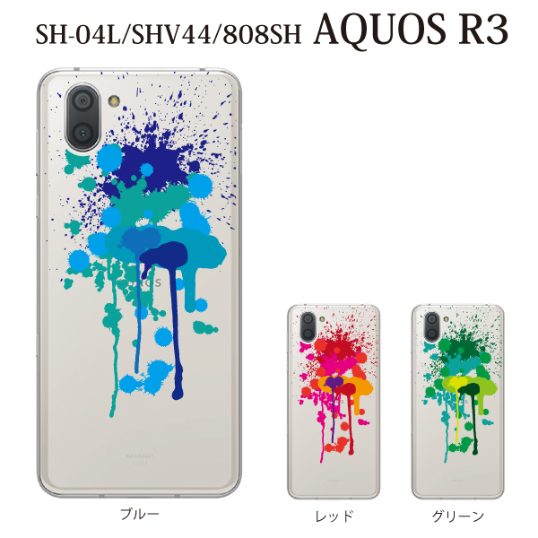 スマホケース Aquos R3 Shv44 アクオス Au スマホカバー 携帯ケース 飛び散るペンキ カラー 原色の通販はau Pay マーケット ケータイ屋24
