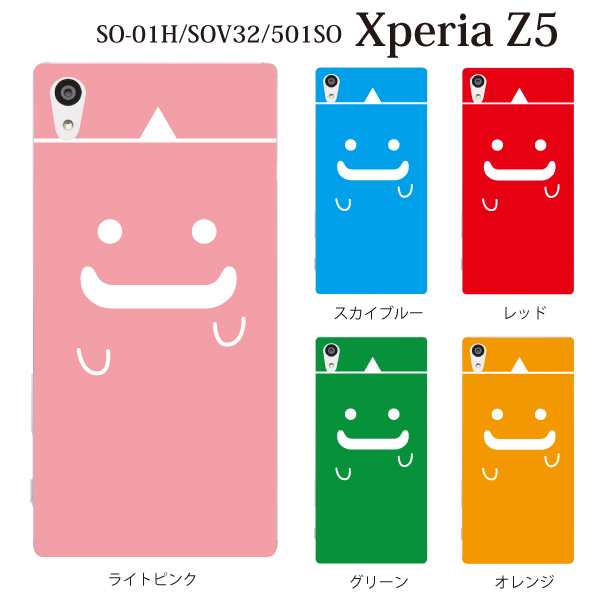 Xperia Z5 501so カバー ハード エクスペリア ケース Softbank クリア おばけ 幽霊 かわいいの通販はau Pay マーケット ケータイ屋24