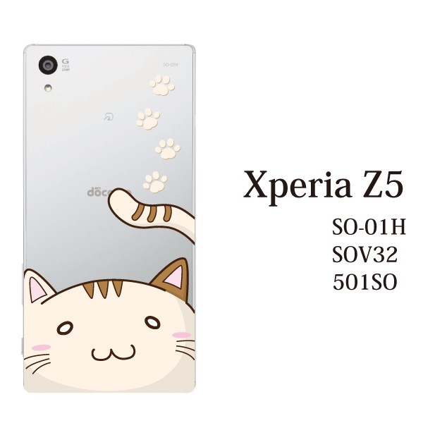 Xperia Z5 So 01h カバー ハード エクスペリア ケース Docomo クリア かわいい 猫 顔ちかシリーズの通販はau Pay マーケット ケータイ屋24