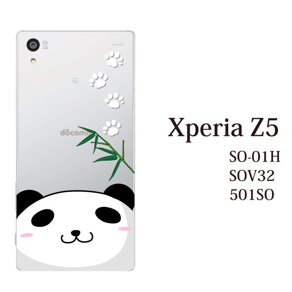 Xperia Z5 So 01h カバー ハード エクスペリア ケース Docomo クリア かわいい パンダ 熊猫 顔ちかシリーズの通販はau Pay マーケット ケータイ屋24