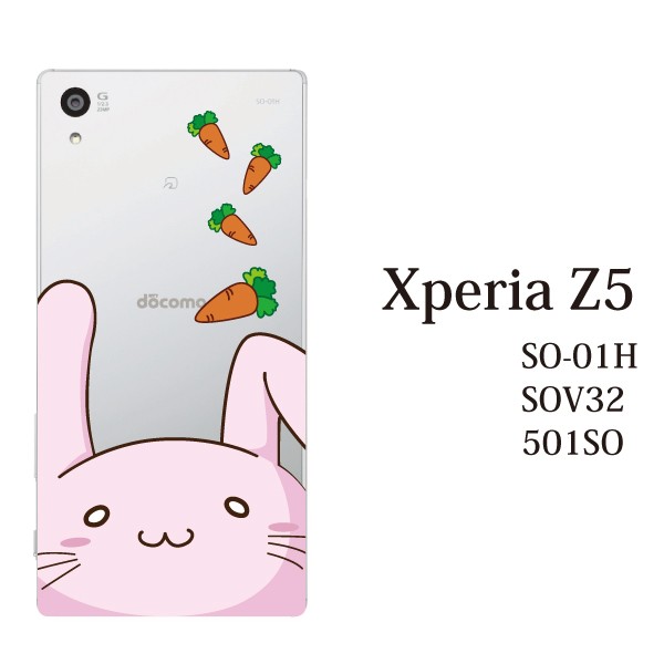 Xperia Z5 So 01h カバー ハード エクスペリア ケース Docomo クリア かわいい うさぎ 兎 顔ちかシリーズの通販はau Pay マーケット ケータイ屋24