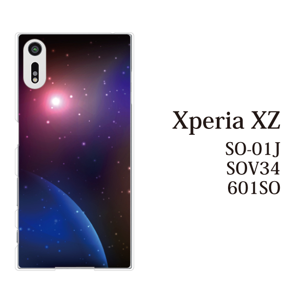 Xperia Xz 601soカバー エクスペリア スマホケース きれい かわいい Softbank クリア 宇宙 スペース Space コスモの通販はau Pay マーケット ケータイ屋24