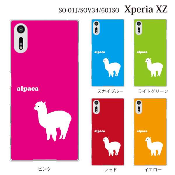 Xperia Xz 601soカバー エクスペリア スマホケース きれい かわいい Softbank クリア アルパカ Alpaca アニマル 動物の通販はau Pay マーケット ケータイ屋24