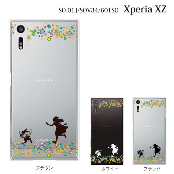 So 01j Xperia Xz So01j エクスペリア カバー ハード Docomo クリア うさぎとアリスの追いかけっこの通販はau Pay マーケット ケータイ屋24