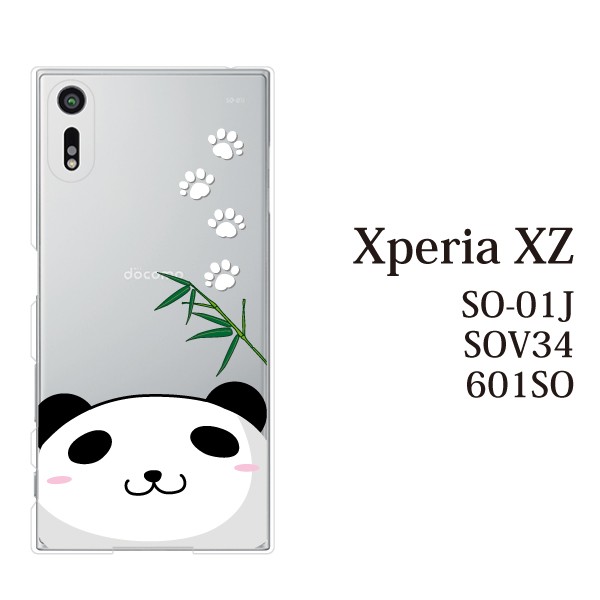 So 01j Xperia Xz So01j エクスペリア カバー ハード Docomo クリア かわいい パンダ 熊猫 顔ちかシリーズの通販はau Pay マーケット ケータイ屋24