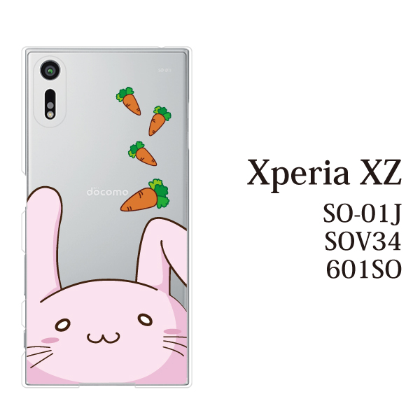 Xperia Xz 601soカバー エクスペリア スマホケース きれい かわいい Softbank クリア かわいい うさぎ 兎 顔ちかシリーズの通販はau Pay マーケット 還元祭クーポン有 ケータイ屋24