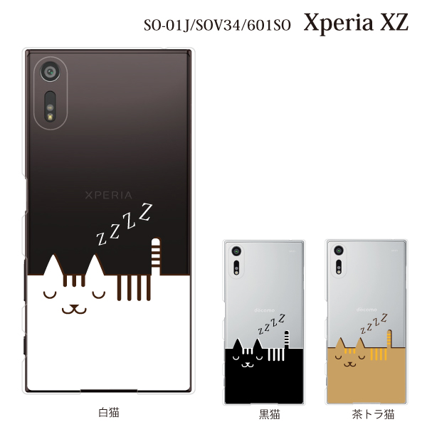 Xperia Xz 601soカバー エクスペリア スマホケース きれい かわいい Softbank クリア ねこ ネコ 居眠り 猫 スマートキャットの通販はau Pay マーケット ケータイ屋24