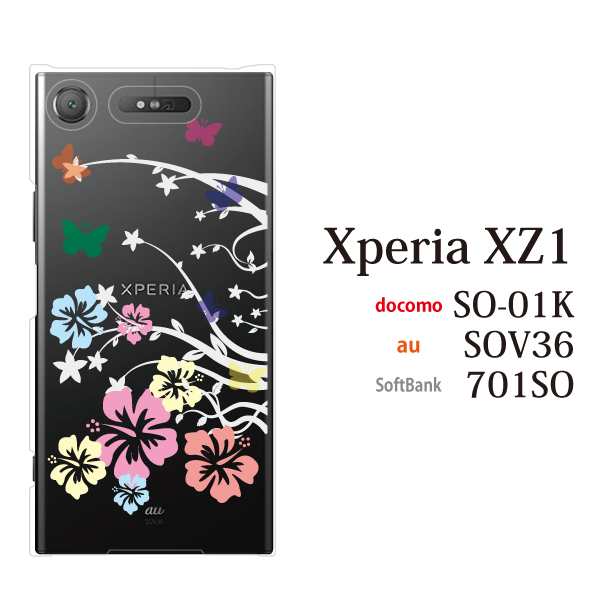 スマホケース Xperia Xz1 701so 携帯カバー スマホカバー Xperia ケース エクスペリア カバー 可愛い蝶々が舞の通販はau Pay マーケット ケータイ屋24