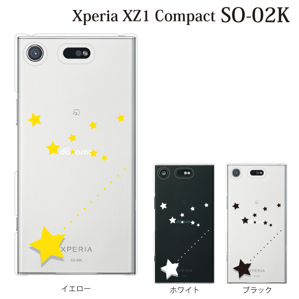 スマホケース Xperia Xz1 Compact ケース So 02k カバー ハード カバー エクスペリア ケースクリア シャイニングスター Type2の通販はau Pay マーケット ケータイ屋24