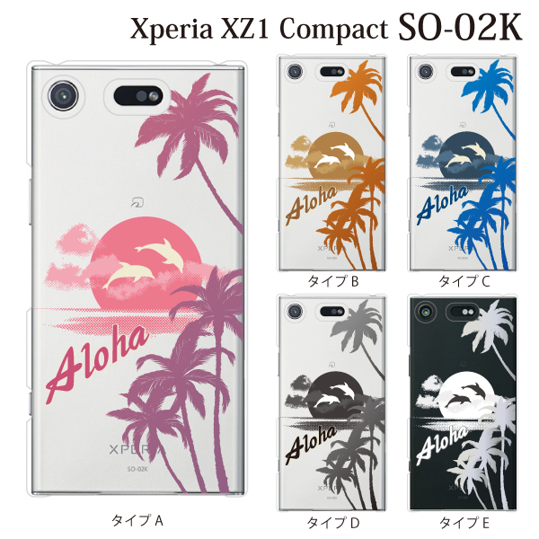 スマホケース Xperia Xz1 Compact ケース So 02k カバー ハード カバー エクスペリア ケースクリア Aloha アロハ ハワイアンビーチの通販はau Pay マーケット ケータイ屋24