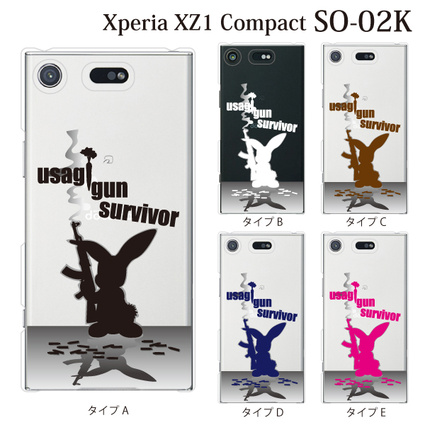 スマホケース Xperia Xz1 Compact ケース So 02k カバー ハード カバー エクスペリア ケースクリア ウサギ ガンサバイバー クリアの通販はau Pay マーケット ケータイ屋24
