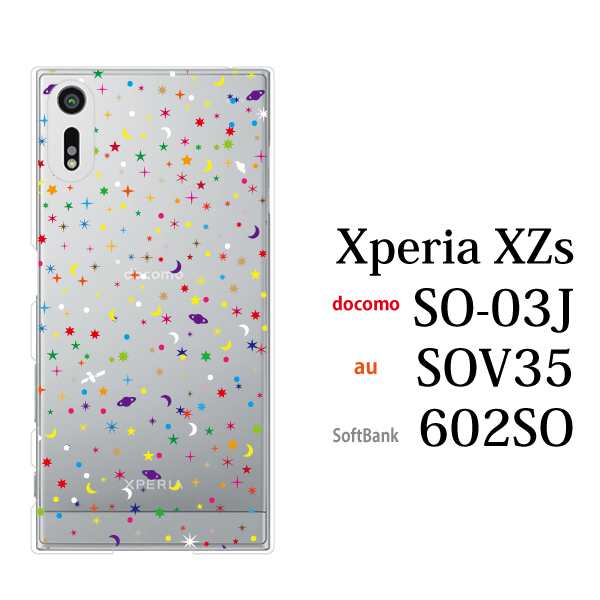 Xperia Xzs So 03j ケース カバー エクスぺリア スマホケース きれい かわいい Docomo クリア ポップ スター 星 Space クリアの通販はau Wowma ケータイ屋24