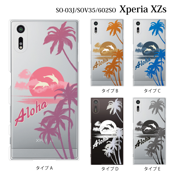 スマホケース Xperia Sov35 Xzs カバー エクスぺリア きれい かわいい Au クリア Aloha アロハ ハワイアンビーチの通販はau Pay マーケット ケータイ屋24