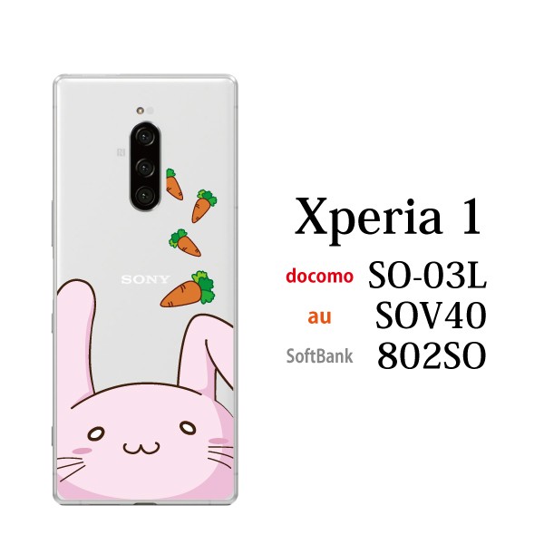 スマホケース Xperia 1 So 03l エクスペリア ケース Docomo スマホカバー 携帯ケース かわいい うさぎ 兎 顔ちかシリーズの通販はau Pay マーケット ケータイ屋24