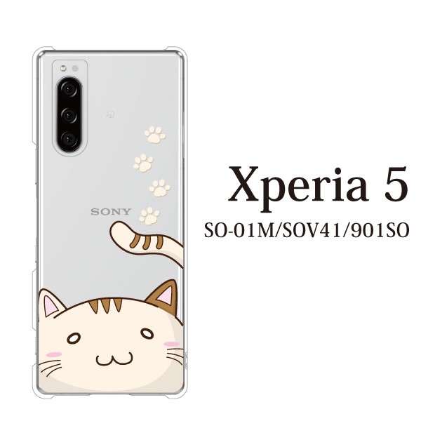 スマホケース Xperia 5 ケース So 01m ケース Docomo スマホカバー 携帯ケース かわいい 猫 顔ちかシリーズの通販はau Pay マーケット ケータイ屋24