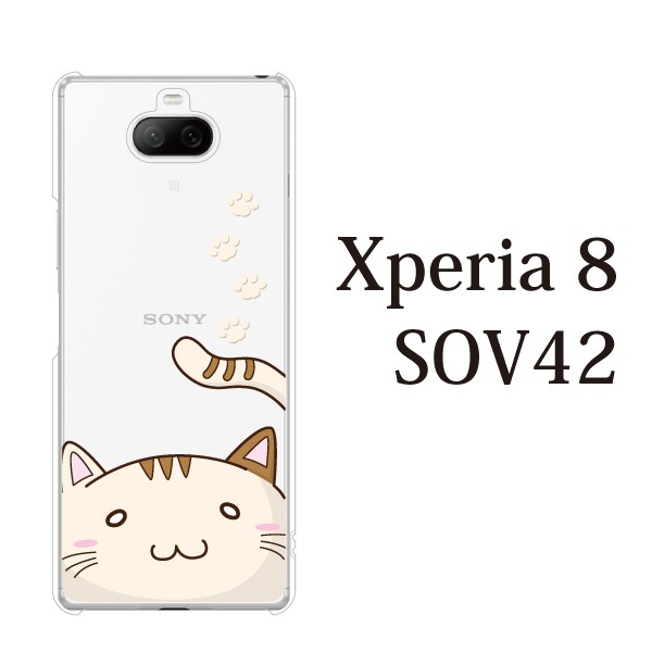 スマホケース Xperia 8 ケース Sov42 キャリア スマホカバー 携帯ケース かわいい 猫 顔ちかシリーズの通販はau Pay マーケット ケータイ屋24