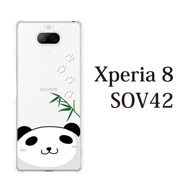 スマホケース Xperia 8 ケース Sov42 キャリア スマホカバー 携帯ケース かわいい パンダ 熊猫 顔ちかシリーズの通販はau Pay マーケット ケータイ屋24