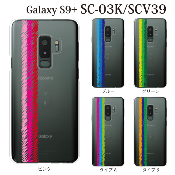 スマホケース Galaxy S9プラス ケース Galaxy S9 Scv39 Au スマホケース カバー ギャラクシー 携帯ケース らくがきライン クリアの通販はau Pay マーケット ケータイ屋24