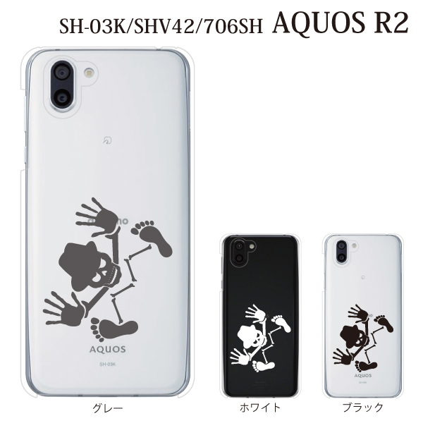 スマホケース Aquos R2 ケース Sh 03k アクオス スマホカバー Docomo カバー ブランド 携帯ケース スカルハット クリア の通販はau Wowma ケータイ屋24