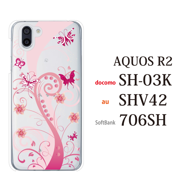 スマホケース Aquos R2 ケース 706sh ケース アクオス スマホカバー ブランド 携帯ケース ピンキッシュ バタフライ 蝶々の通販はau Pay マーケット ケータイ屋24