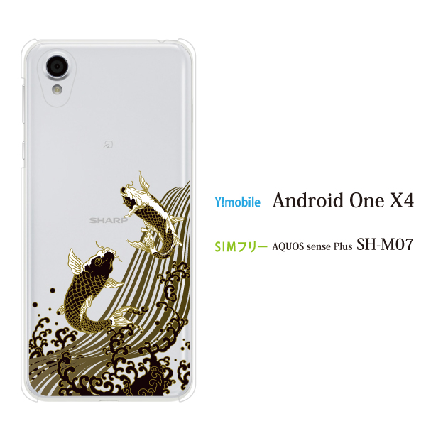 スマホケース Aquos Sense Plus Sh M07 アクオス Aquos カバー 携帯ケース 黄金の昇鯉の通販はau Pay マーケット ケータイ屋24
