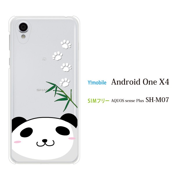 スマホケース Android One X4 アンドロイドワンx4 カバー スマホカバー 携帯ケース かわいい パンダ 熊猫 顔ちかシリーズの通販はau Pay マーケット 還元祭クーポン有 ケータイ屋24