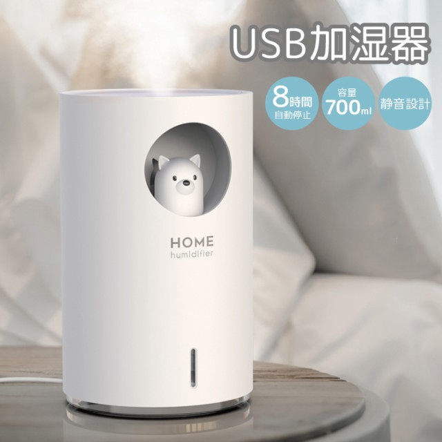 加湿器 卓上 エコ オフィス Home Humidifier 超音波加湿器 犬 加湿器 卓上 オフィス 花粉対策 Usbの通販はau Pay マーケット ケータイ屋24