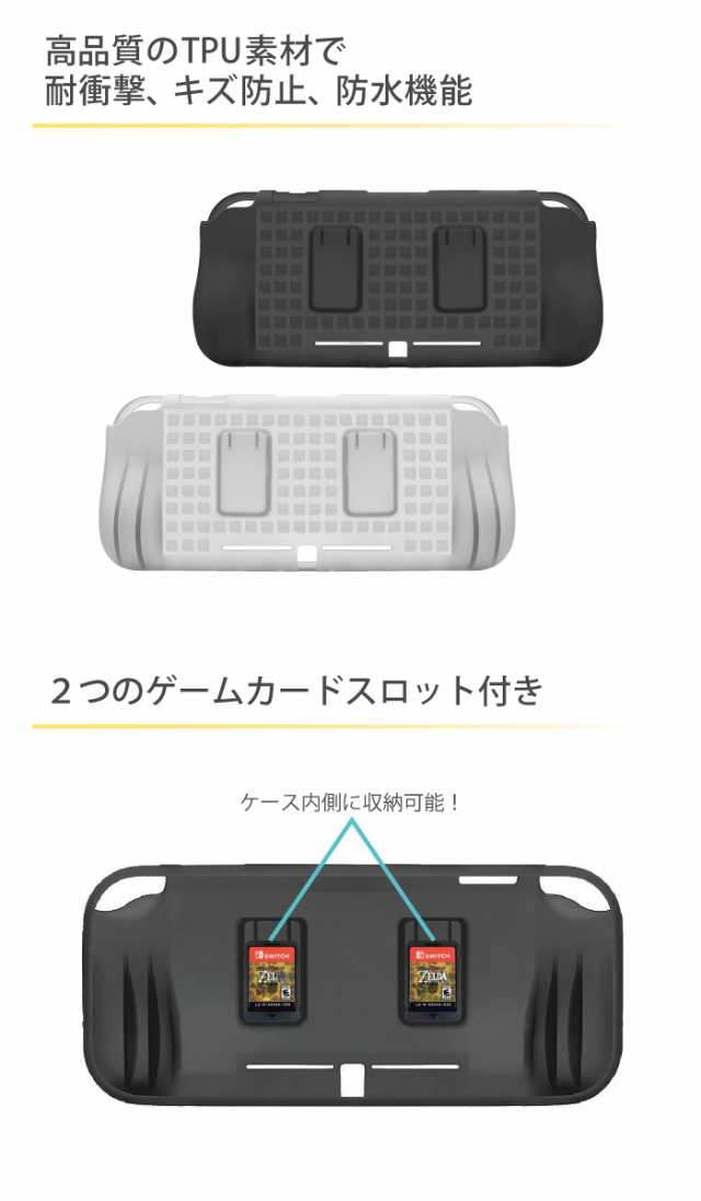 任天堂 スイッチ ライト グリップ付きケース Nintendo Switch Lite ...