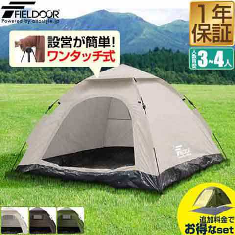 テント 4人用 ドームテント UVカット ドーム型 耐水圧 1,500mm以上