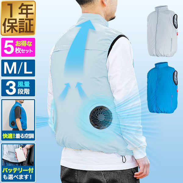 空調作業服 Mサイズ 便利な電源制御 バッテリー付き 空調作業服 バッテリーファンセット 空調ベスト 空調ウェア 2025