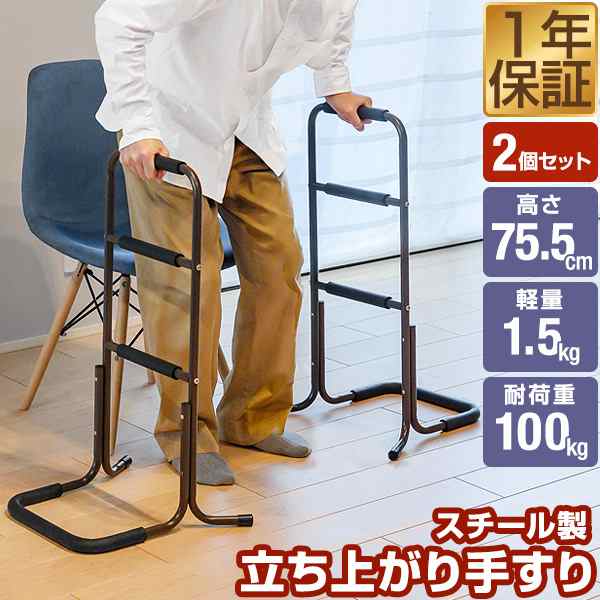 手すり 立ち上がる 手摺 手摺り 玄関 トイレ 介護 介護用品 介護用 アルミ 軽量 3段 手すり 立ち上がり 補助 補助器具 福祉 転倒防止 居の通販はau Pay マーケット マックスシェアー