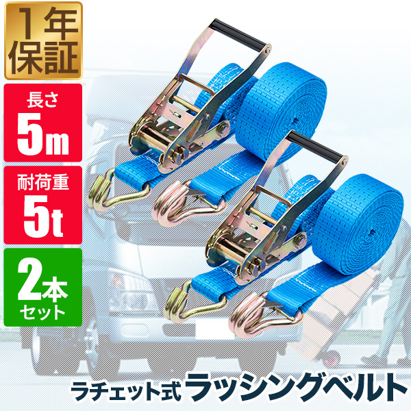 キトー　ラッシングベルト　幅50mm 2個セット キトー ラッシングベルト 幅50mm 2個セット ベルトラッシング